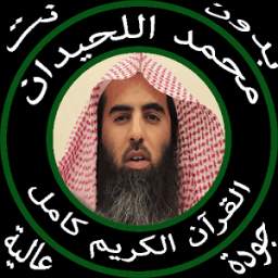 محمد اللحيدان 1.0