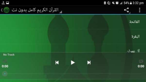 محمد اللحيدان قرآن كامل دون نت screenshot 1
