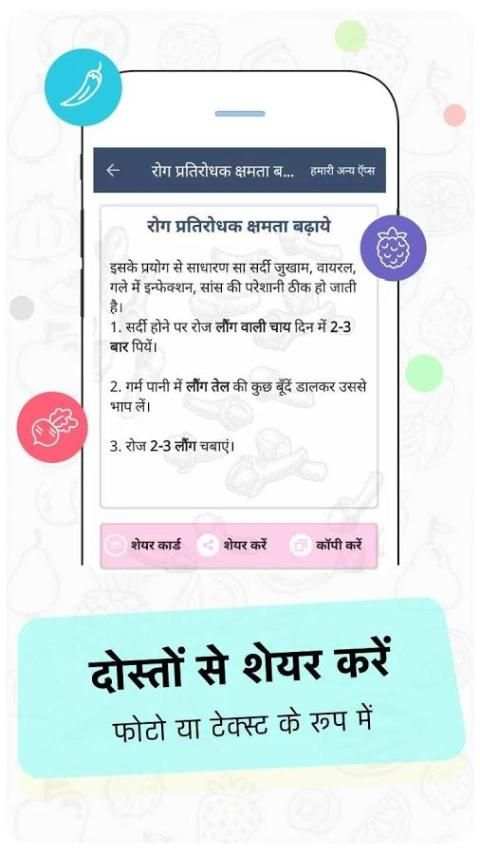 लौंग के फायदे screenshot 1