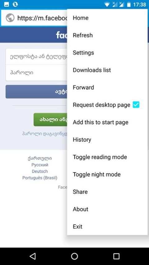 Super Incognito Browser 2017 скриншот 1