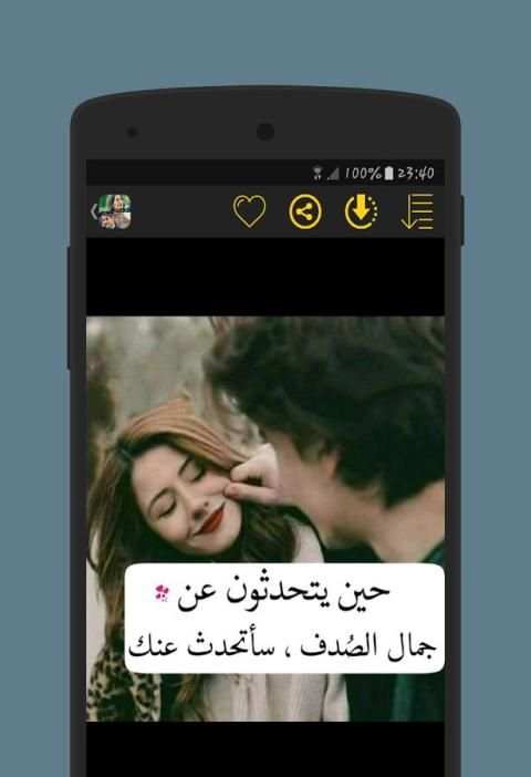 اسرني حبك скриншот 3