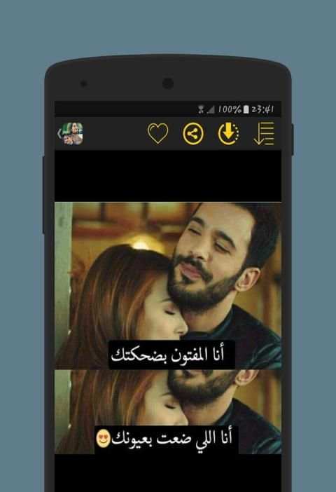 اسرني حبك скриншот 2