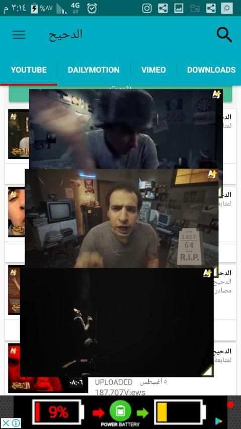 شاهد ونزل EYE PLAYER screenshot 2