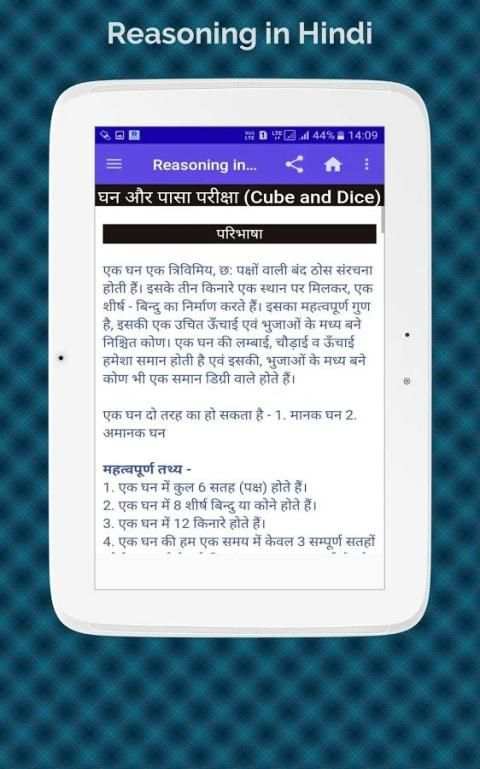 Reasoning in Hindi स्क्रीनशॉट 7