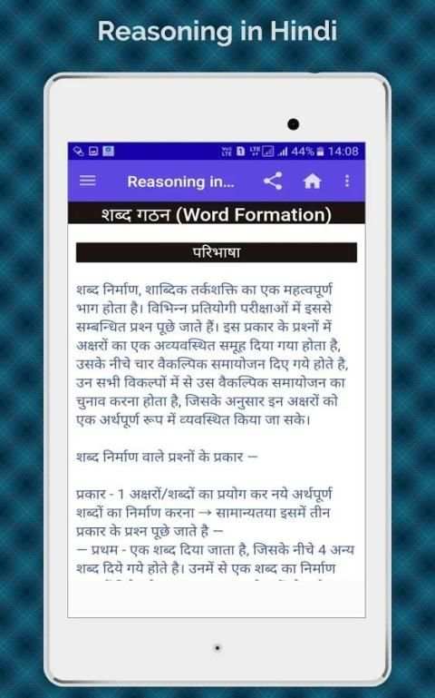 Reasoning in Hindi स्क्रीनशॉट 10