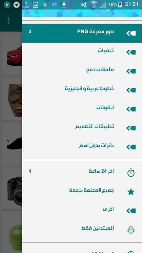 ملحقات التصميم скриншот 2