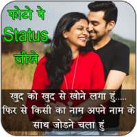 Photo Per Status Likhne Wala App on 9Apps