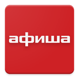 Афиша — гид по развлечениям icon