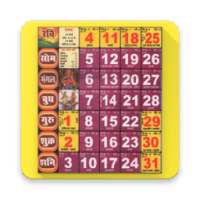 Hindi Calender 2018 on 9Apps