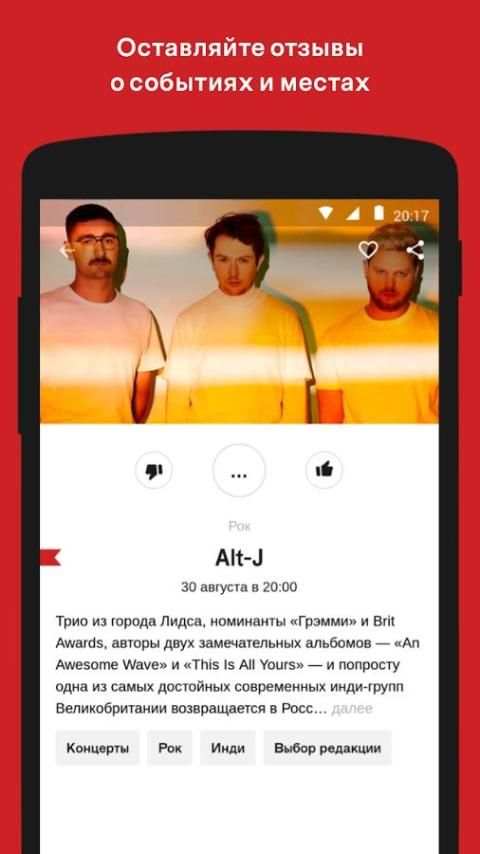 Афиша — гид по развлечениям screenshot 6