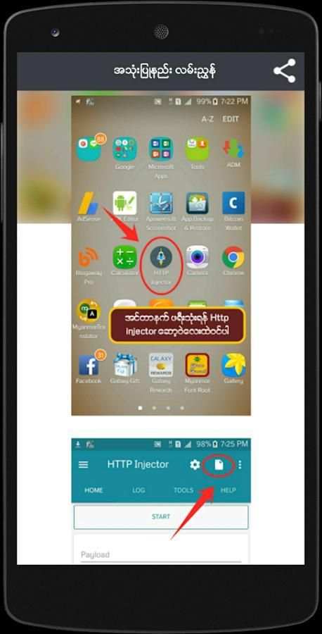 ဖရီးသံုးမယ္ (True) screenshot 2