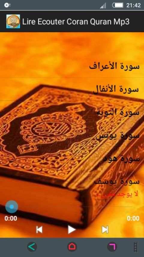 Lire Ecouter Coran Quran Mp3 screenshot 3