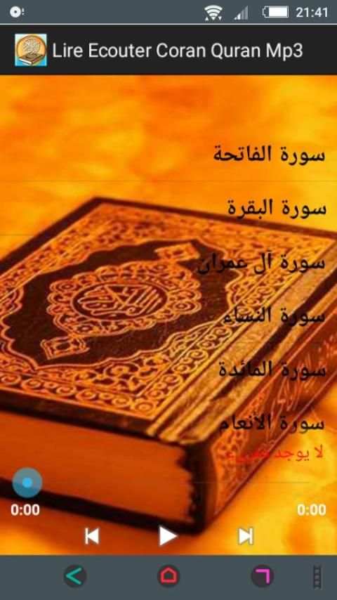 Lire Ecouter Coran Quran Mp3 screenshot 4