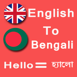 English To Bengali Text Converter - Type Bengali أيقونة