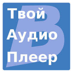 ikon Личный плеер