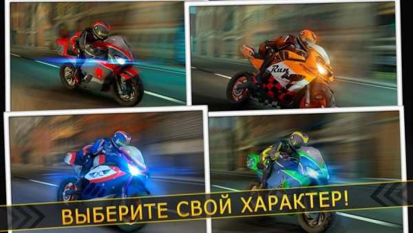 мотоцикл Гонки игры для детей скриншот 1