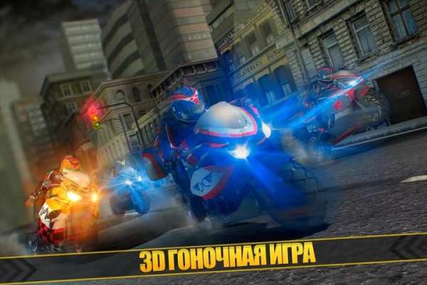 мотоцикл Гонки игры для детей скриншот 12