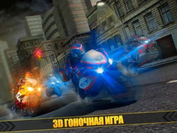 мотоцикл Гонки игры для детей скриншот 8