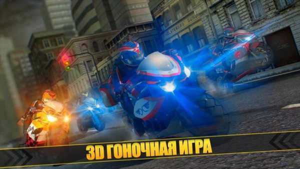 мотоцикл Гонки игры для детей скриншот 4