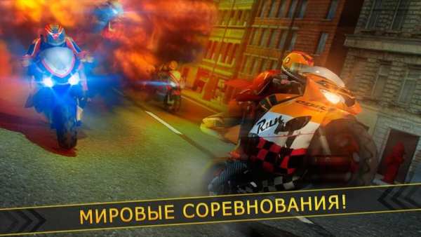 мотоцикл Гонки игры для детей скриншот 3