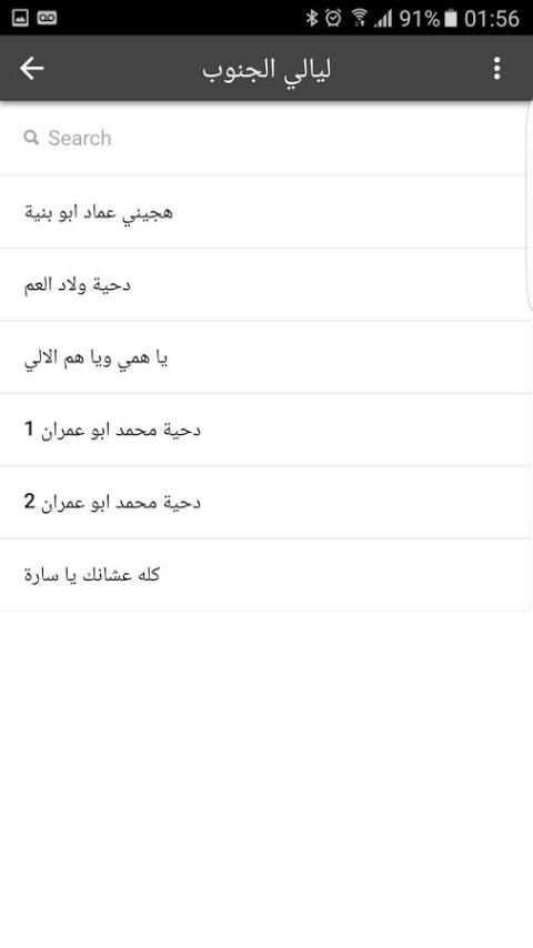 دحية - d7eh screenshot 4