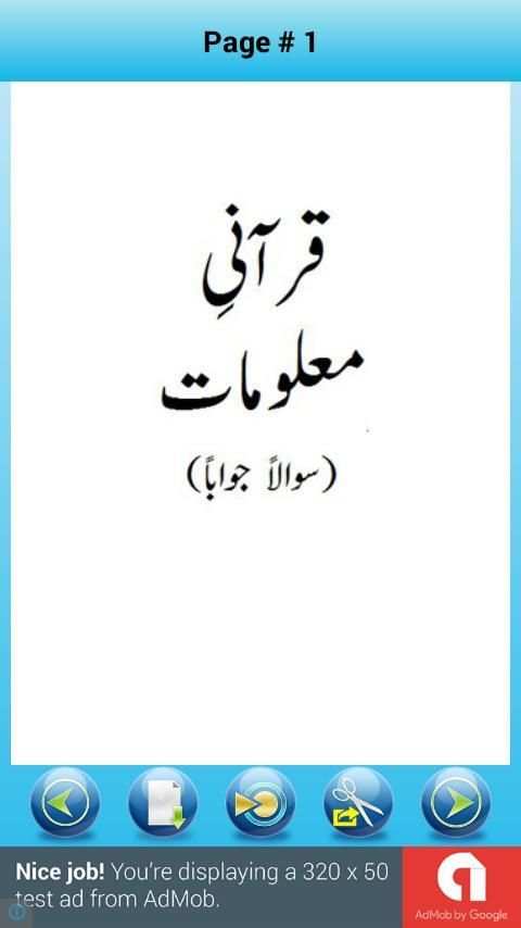 Qurani Maloomat screenshot 7