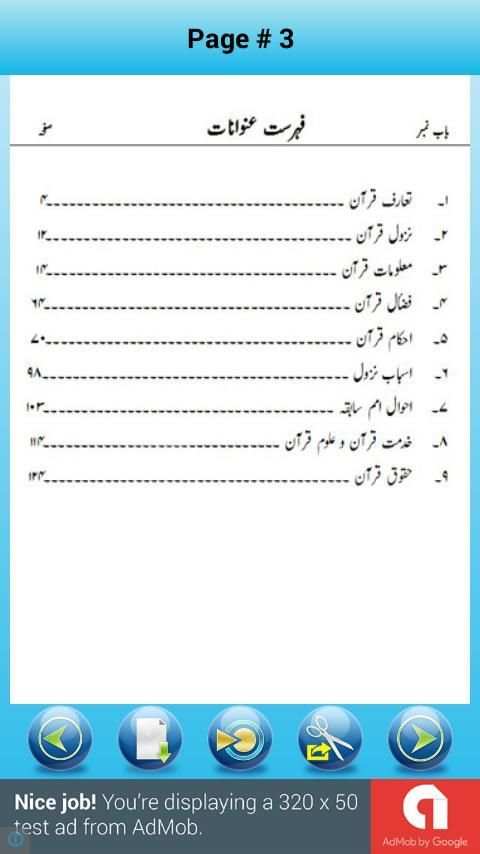 Qurani Maloomat screenshot 5