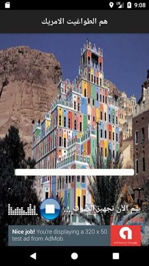 زوامل يمنيه ٢٠١٨ screenshot 4