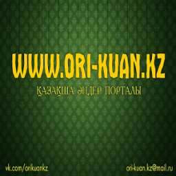 Казакша Андер - Казахские песни - Казакша музыка icon