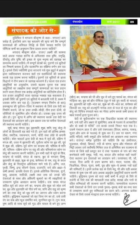 Aap Ka Bhavishyaa स्क्रीनशॉट 4