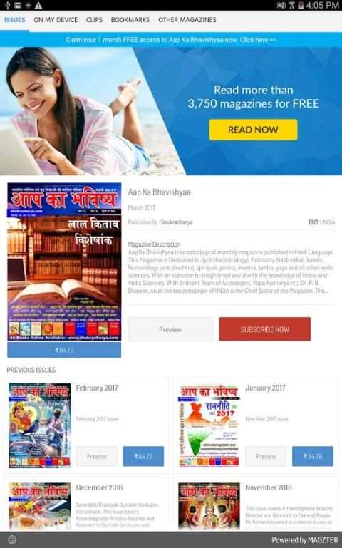 Aap Ka Bhavishyaa स्क्रीनशॉट 1