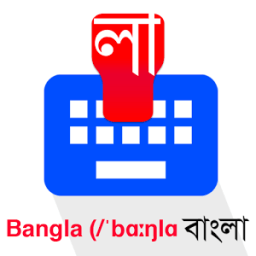 Bangla Keyboard иконка