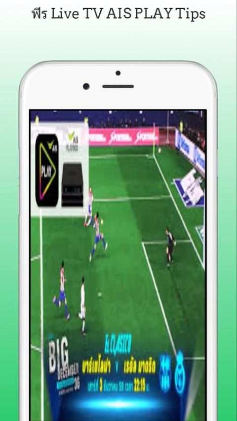 ฟรี Live TV AIS PLAY Tips 4 تصوير الشاشة