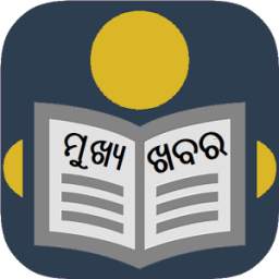 Daily Odia News