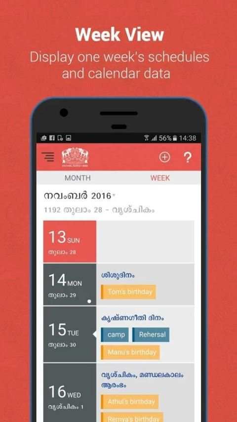 Manorama Calendar 2017 screenshot 15