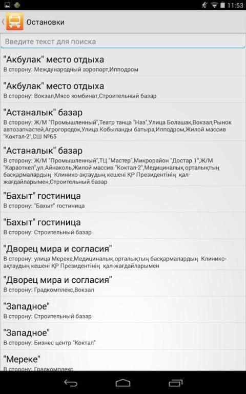Infobus Mobile screenshot 2
