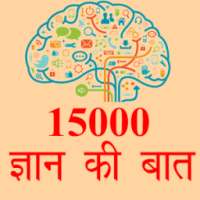 1500 Gyan Ki bate