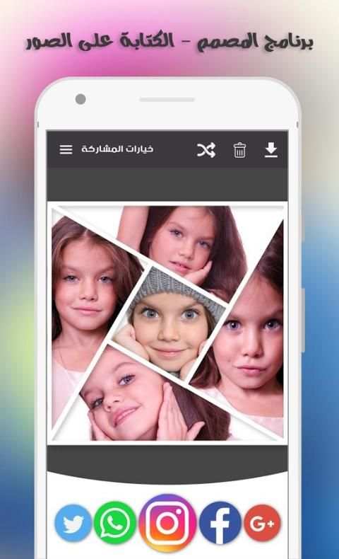 تجميع الصور و تعديلها و إضافة الكتابة screenshot 7