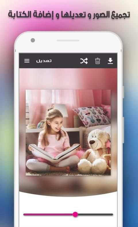 تجميع الصور و تعديلها و إضافة الكتابة screenshot 6