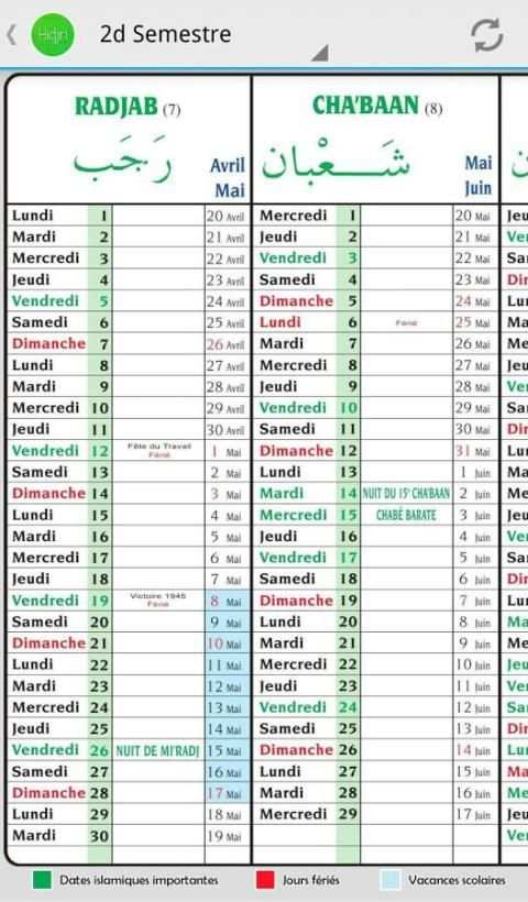 Calendrier 1438 Hidjri (2017) скриншот 5
