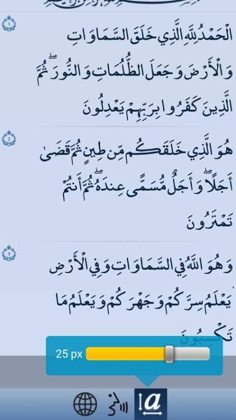 قران كريم صوت و صورة دون نت screenshot 1