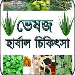 ikon হারবাল চিকিৎসা