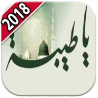 يا طيبة 2018 on 9Apps