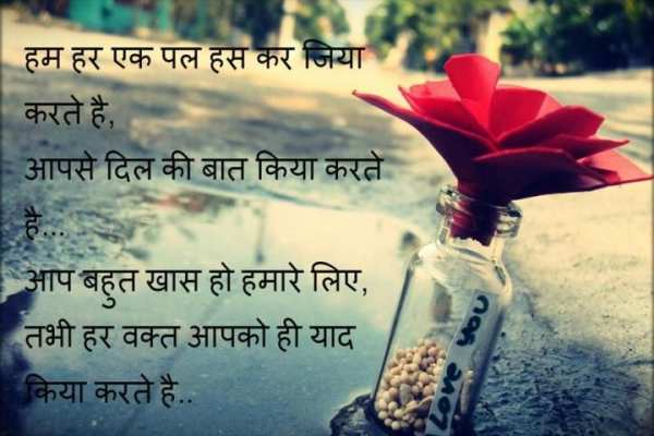 Hindi Love Shayari Images 5 تصوير الشاشة