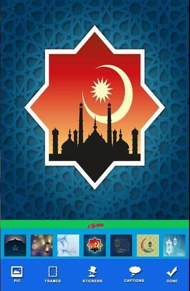أكتب إسمك على صور رمضان - جديد скриншот 5