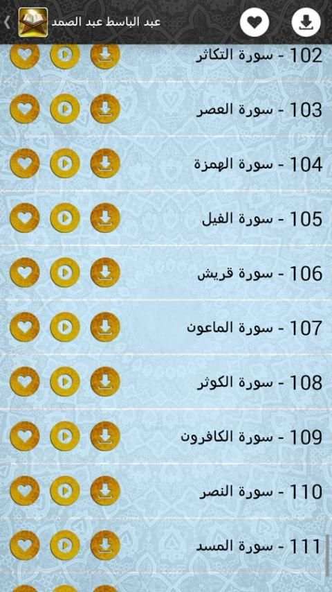 Quran Kareem(Around the world) screenshot 8