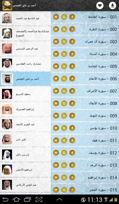 Quran Kareem(Around the world) screenshot 3