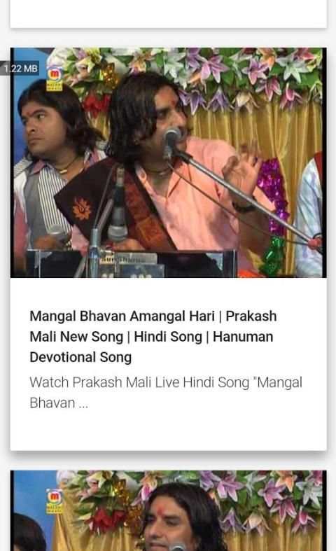 Prakash Mali Bhajan скриншот 5