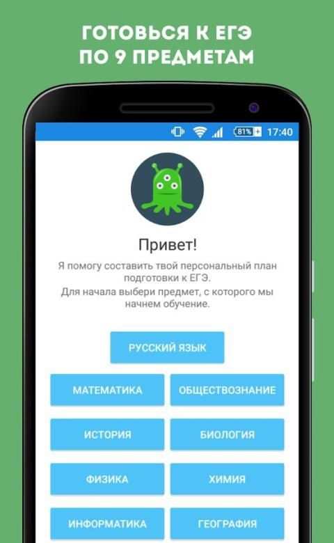 Экзамер — ЕГЭ и ОГЭ 2018 screenshot 11