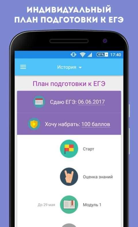 Экзамер — ЕГЭ и ОГЭ 2018 screenshot 10